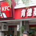 Chińskie KFC skłania do marnowania żywności?