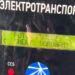 Zhakowane ładowarki przeklinają Putina